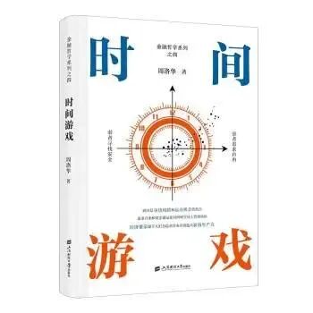 在“人上人”和”天外天“里游戏的人